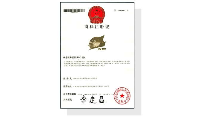 商標(biāo)注冊(cè)