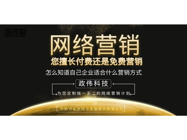 分享多種網(wǎng)絡(luò)推廣的方式，適合不同實體行業(yè)