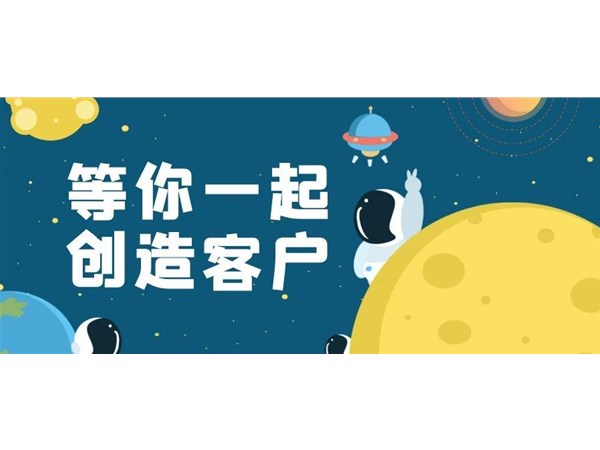 如何做網(wǎng)絡(luò)推廣？獲得更多客戶
