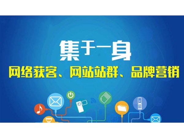 企業(yè)為什么需要做全網(wǎng)營(yíng)銷(xiāo)？