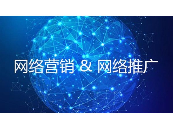 企業(yè)產(chǎn)品營(yíng)銷(xiāo)推廣的渠道和方式有哪些？