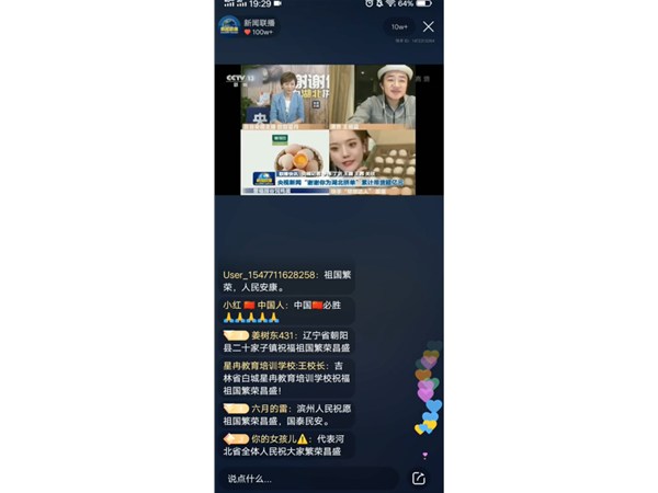 快手湖北專場(chǎng)直播登陸新聞聯(lián)播，祖藍(lán)、夏丹攜手老鐵為湖北拼單6100萬(wàn)