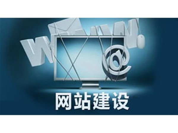網(wǎng)站建設公司成 交客戶需要具備什么？