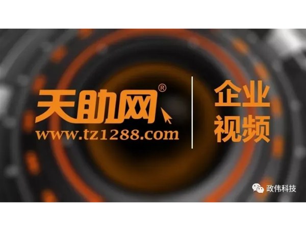 告別簡(jiǎn)單，讓頁(yè)面“動(dòng)”起來(lái)｜易站通視頻營(yíng)銷(xiāo)為效果加碼