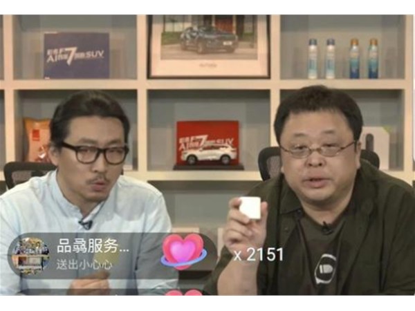 老羅直播哈弗秒殺12輛 正播網(wǎng)紅直播家居破萬(wàn)單