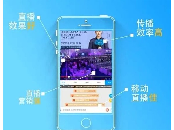 企業(yè)直播的優(yōu)勢有哪些？