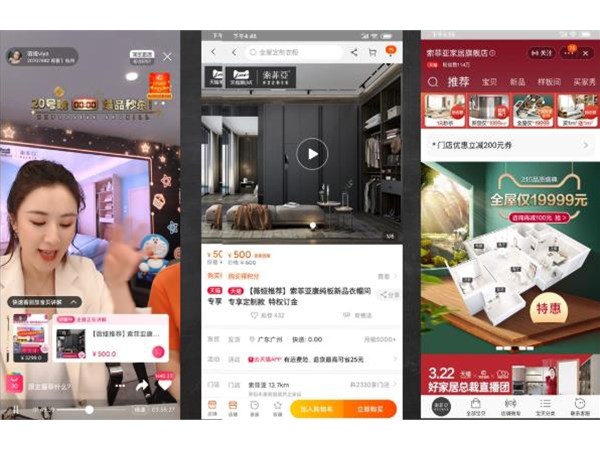 家居企業(yè)兩月線上直播超萬場 直播推動(dòng)企業(yè)數(shù)字化轉(zhuǎn)型