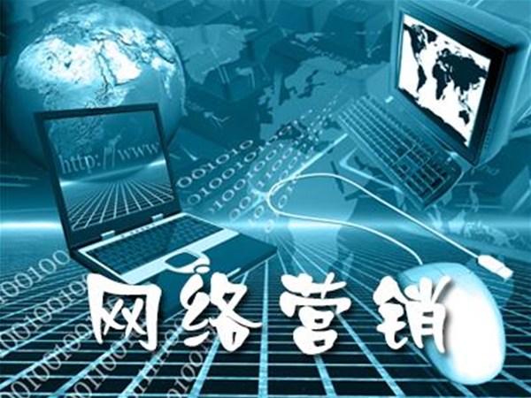 網(wǎng)絡(luò)營銷不會做？有政偉科技就夠了！