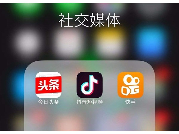 2020年直播帶貨玩法解析：抖音、快手等平臺(tái)直播帶貨有哪些差異？