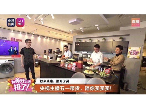 3小時(shí)直播帶貨破5億，國(guó)美零售發(fā)力線上背后靠的是什么？