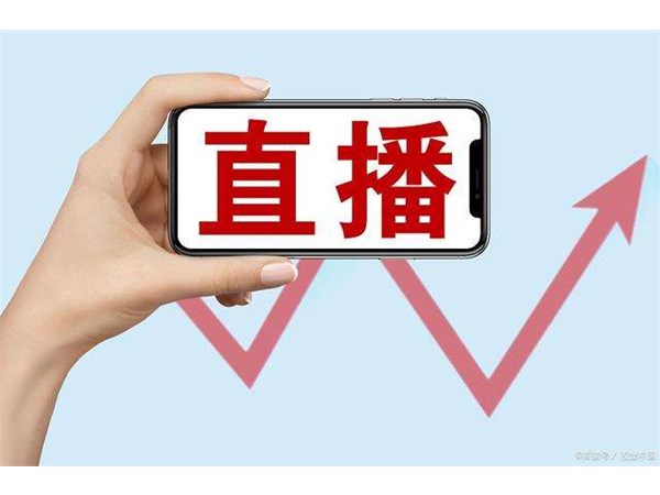 抖音直播帶貨有哪些技巧？